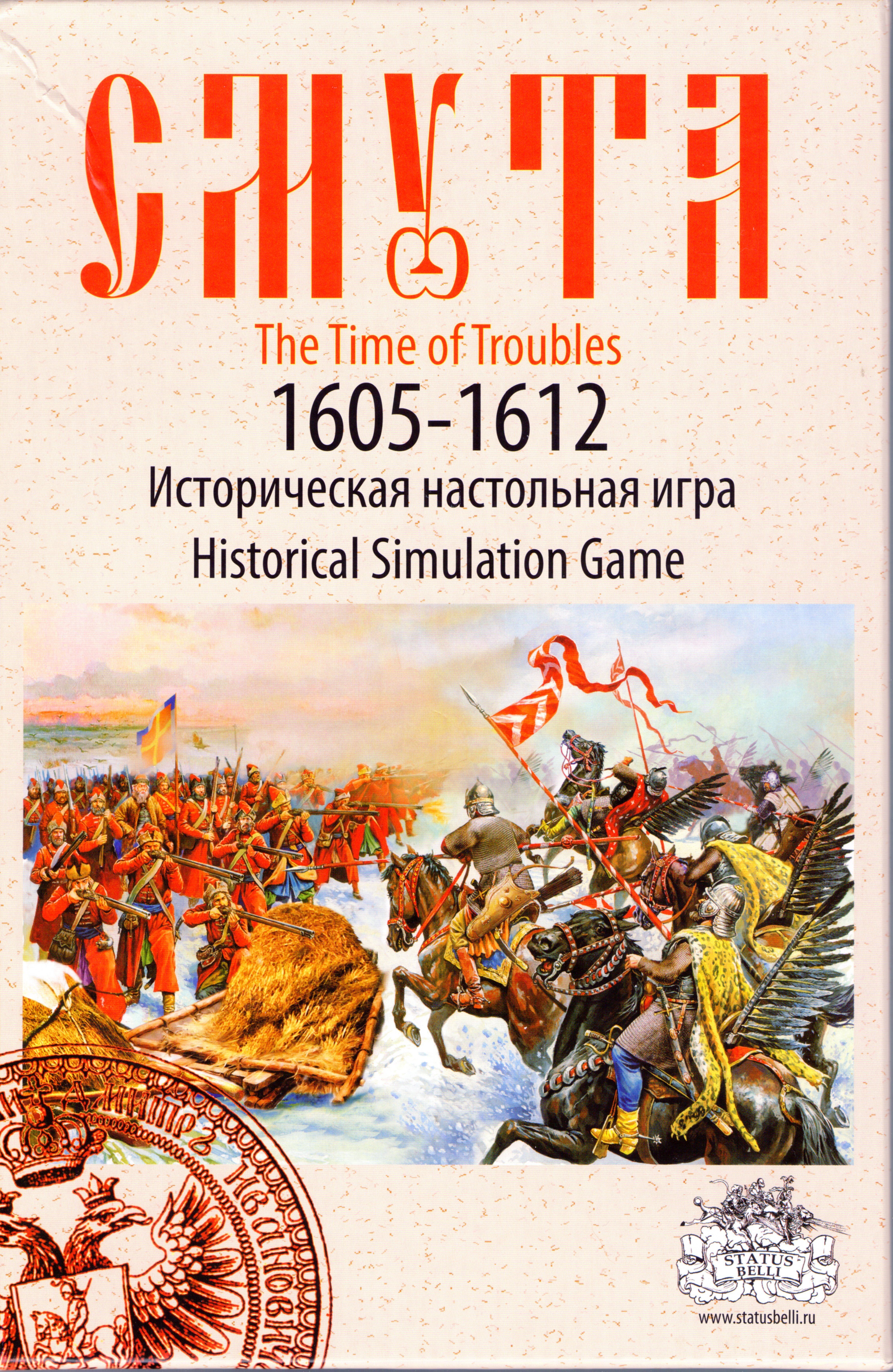 The Time of Troubles 1605-1612 box art
