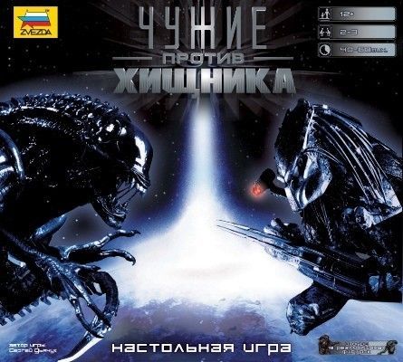 Чужие против хищника box art