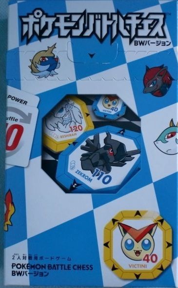 Coperta Pokemon Battle Chess