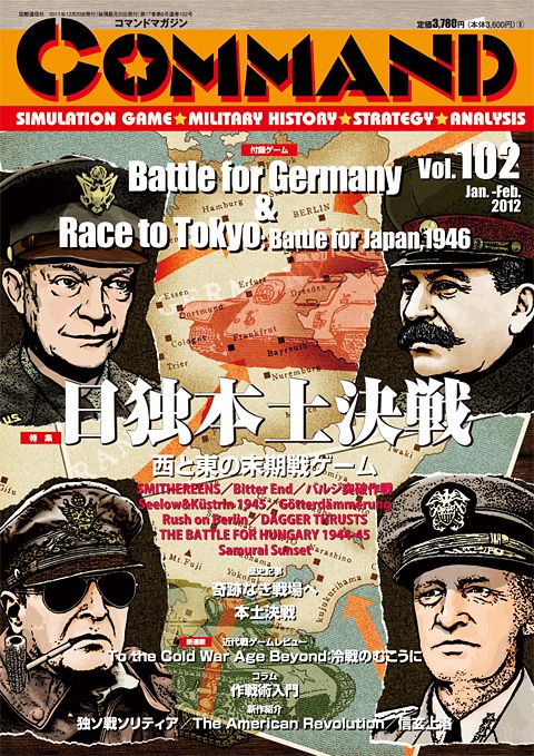 Race to Tokyo box art