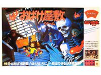 Haunted House Game