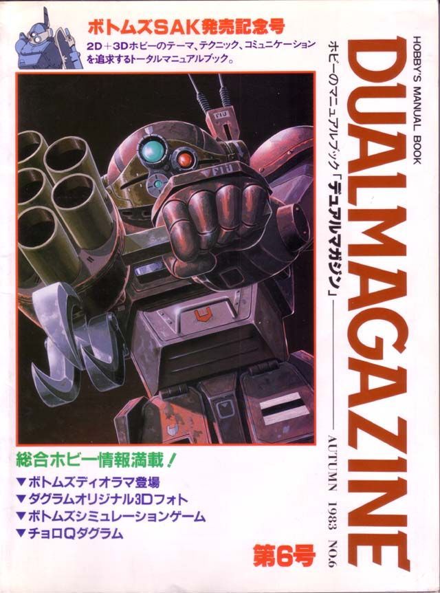 Coperta Votoms Simulation Manual