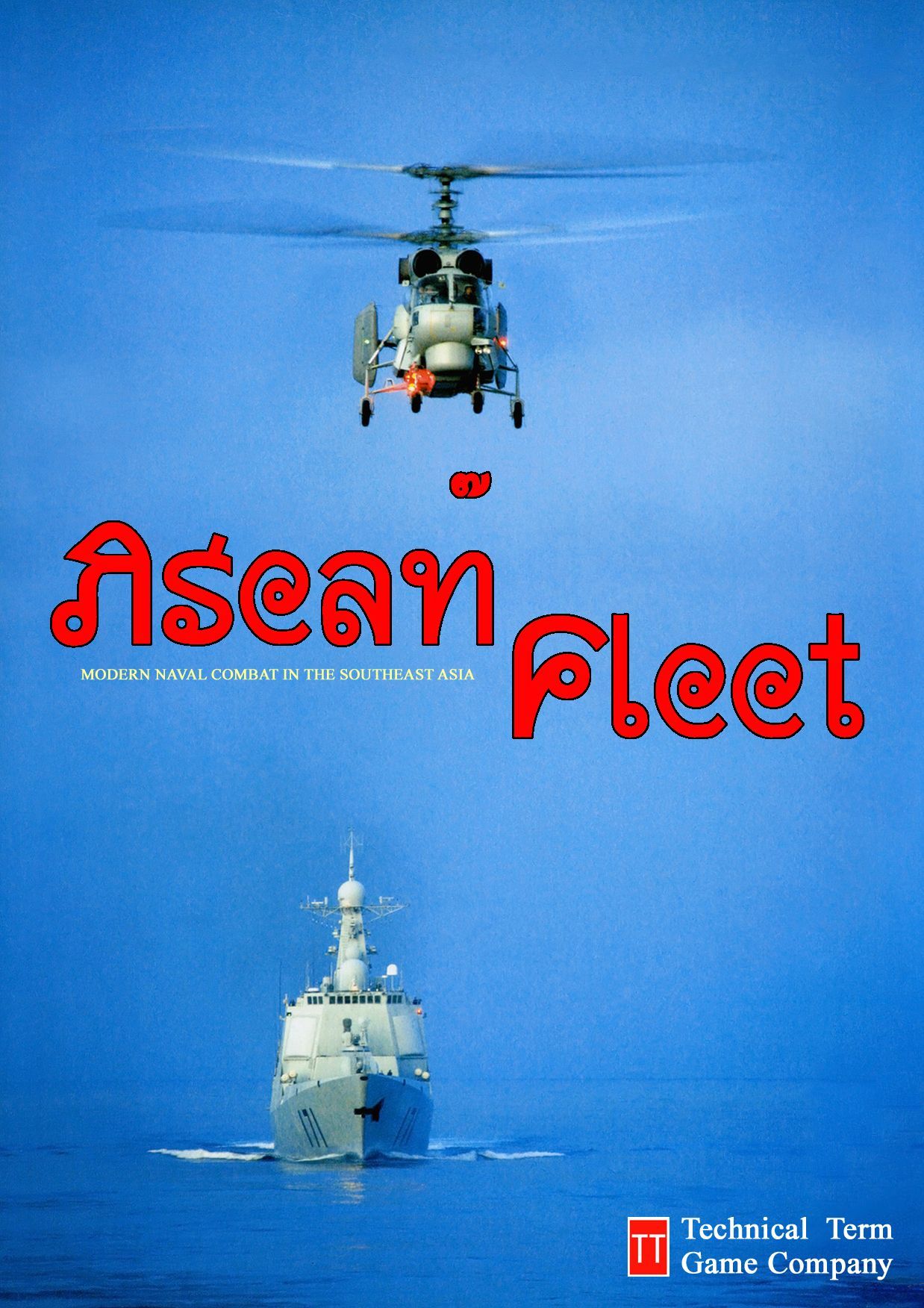 Coperta Asean Fleet