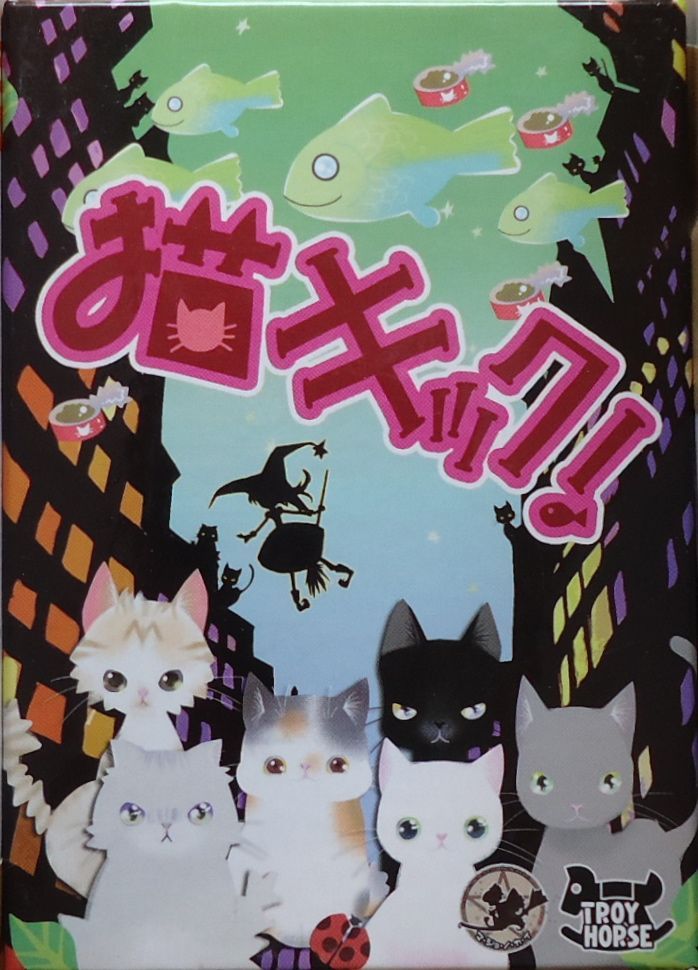 Cat Kick box art