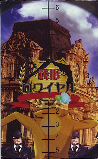 Zenigata Royal box art