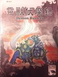 Demon Busters