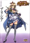 Queen's Blade: Grimoire