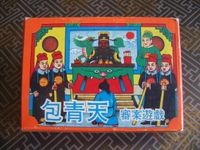 Bao Qing Tian Shen An