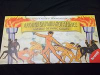 Αρχαίοι Ολυμπιακοί Αγώνες