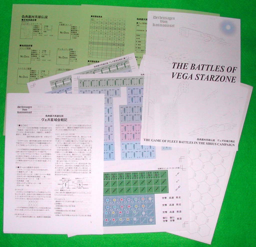 Legend of the Galactic Heroes: The Battles of Vega Starzone box art