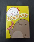 もぐもぐハント (Mogu Mogu Hunt)