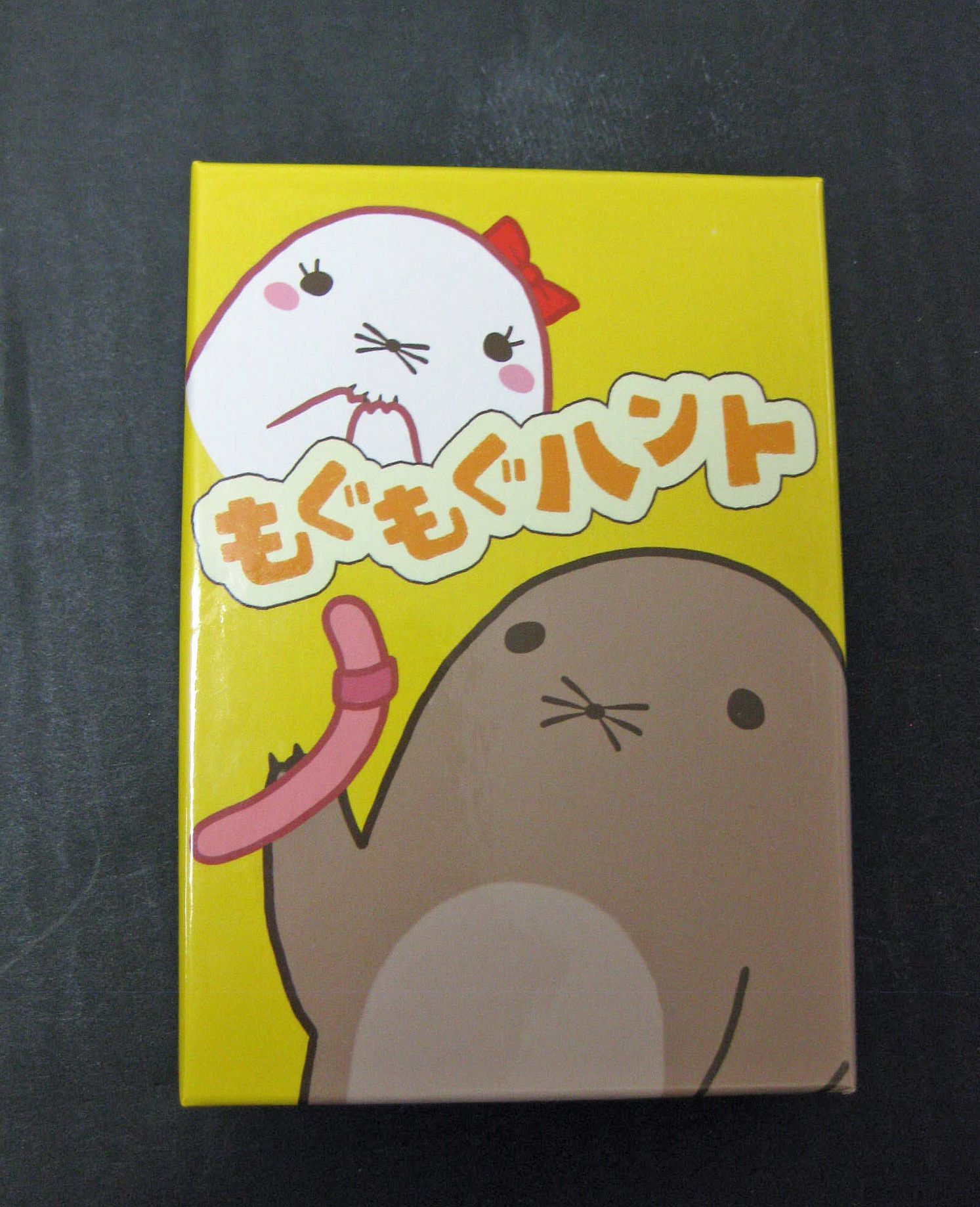 もぐもぐハント (Mogu Mogu Hunt) box art