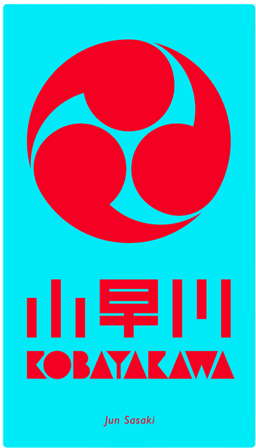 Coperta Kobayakawa