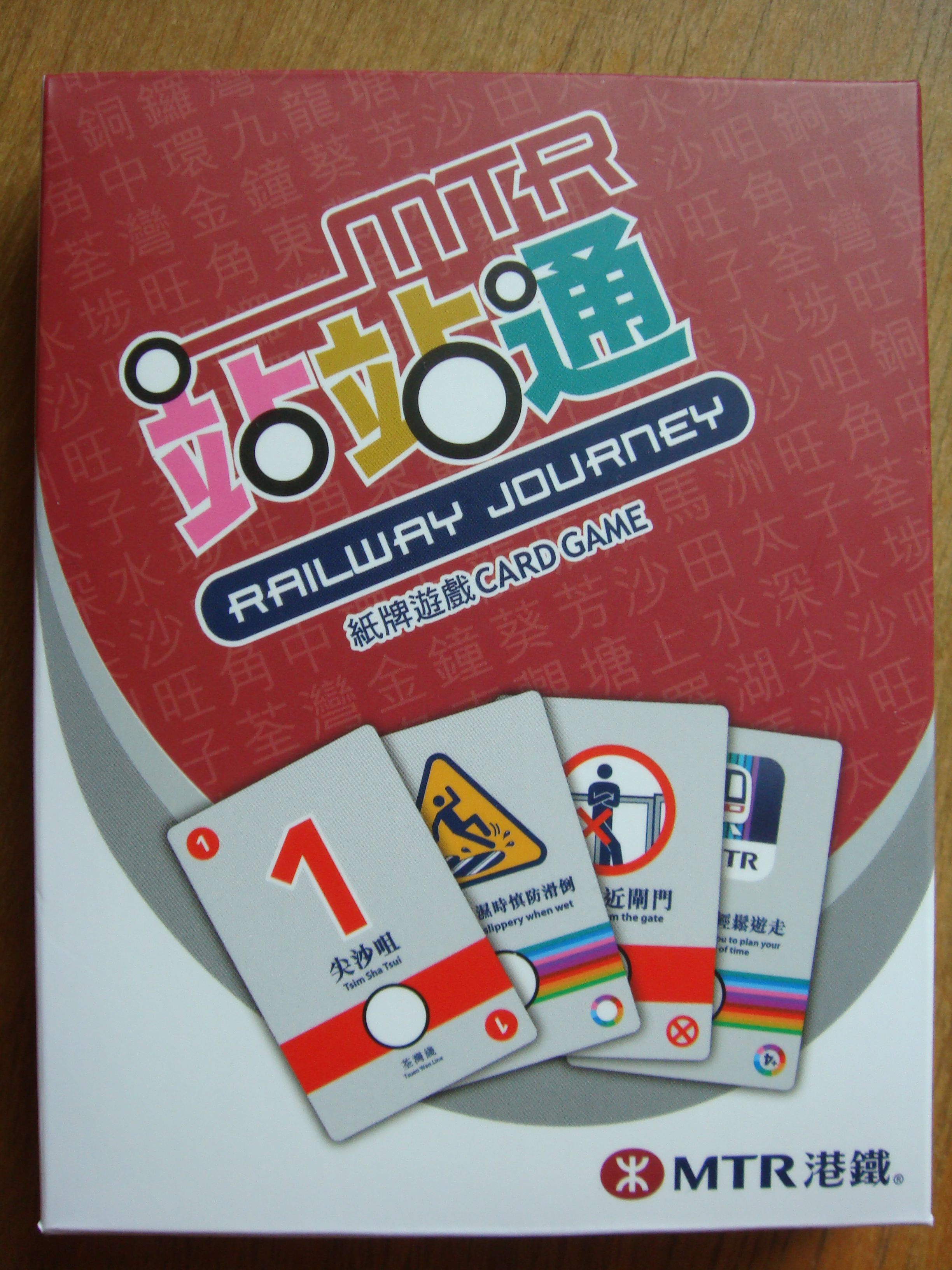 MTR Railway Journey box art