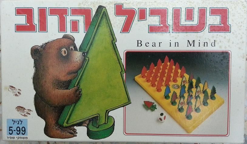 Coperta Bear in Mind