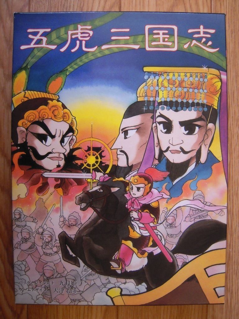 Coperta Three Kingdoms in Ancient China