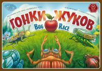 Гонка жуков