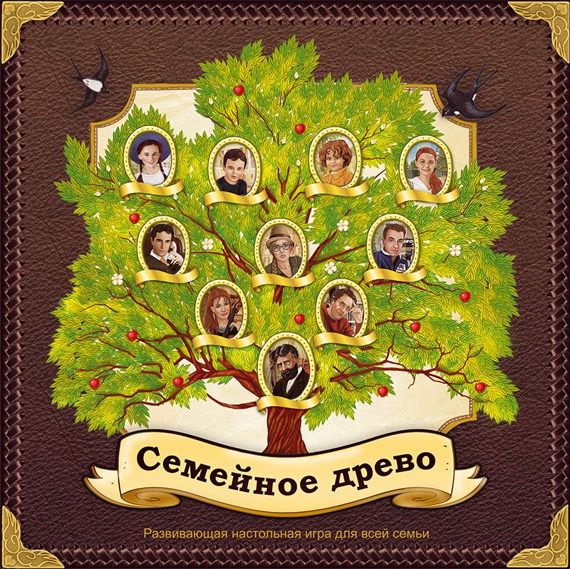 Coperta Семейное древо