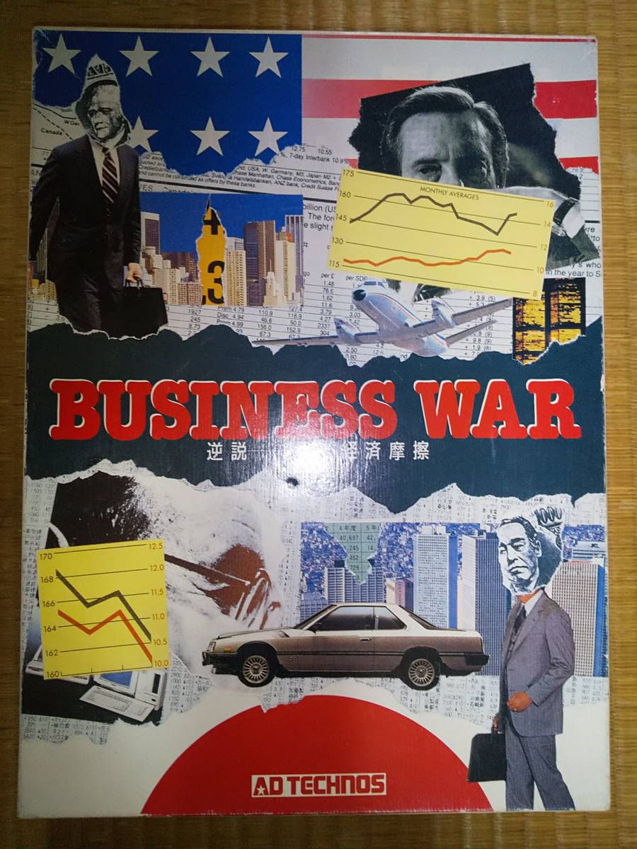 Business War doboz