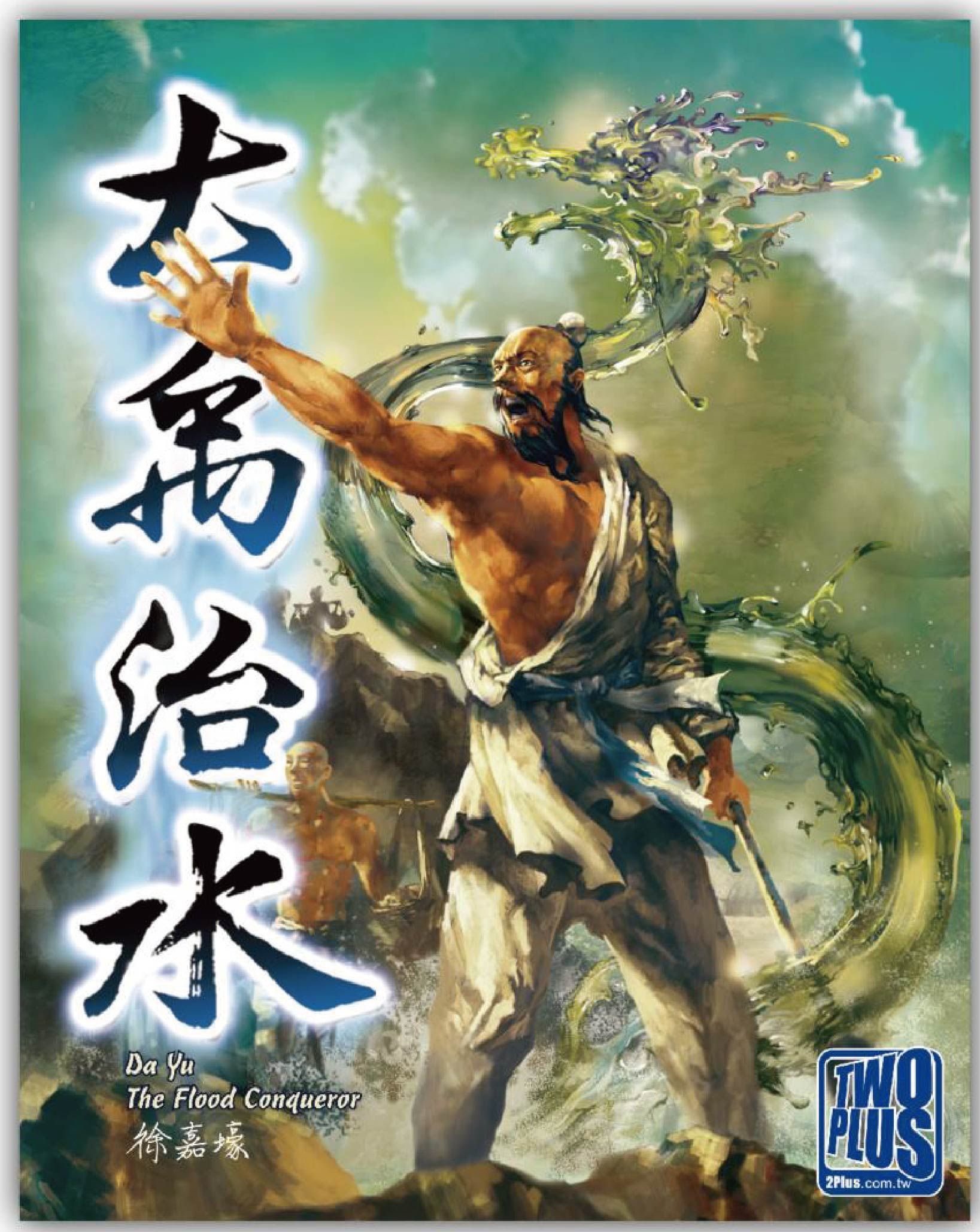 Da Yu: The Flood Conqueror box art