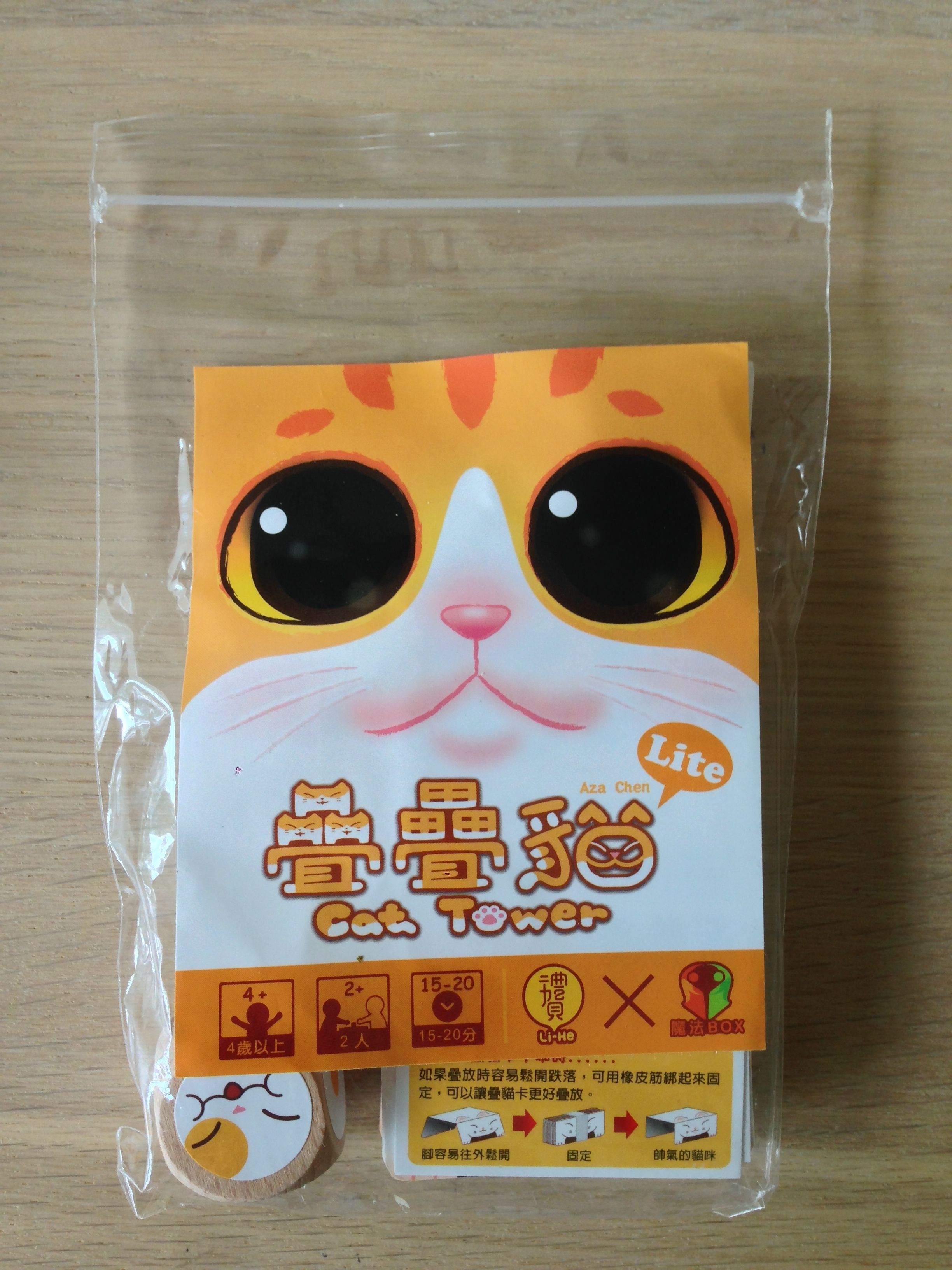 Coperta Cat Tower Lite