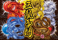 Five Dragons Battle