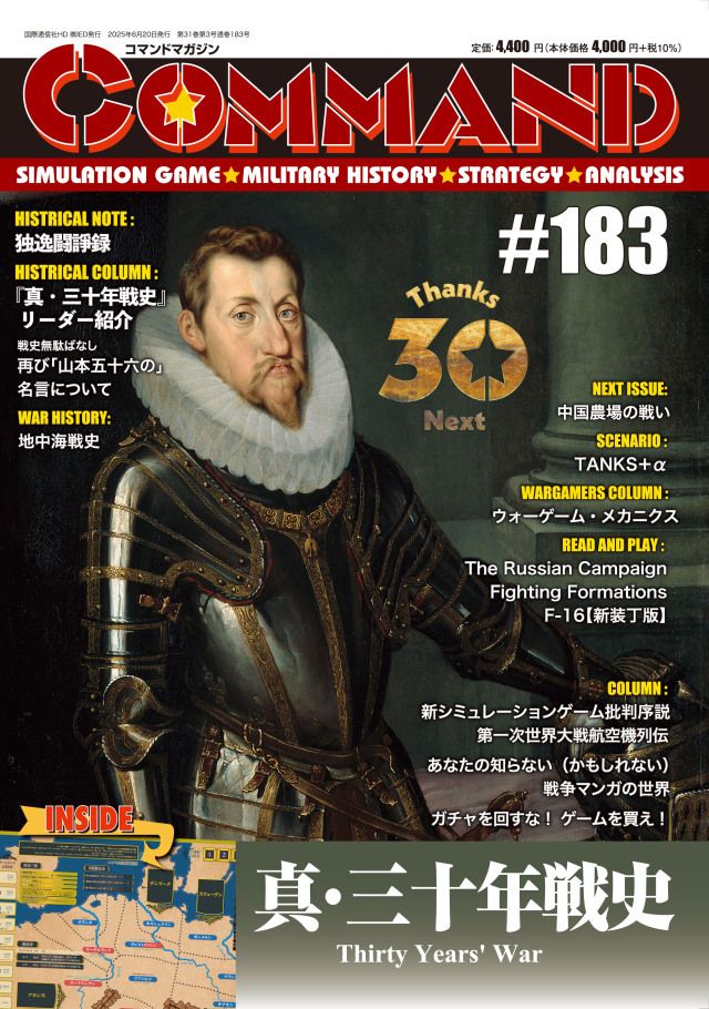 Coperta Thirty Years War: Wallenstein's Bloody War