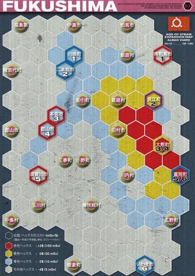 Coperta Age of Steam Expansion: Fukushima/Chernobyl