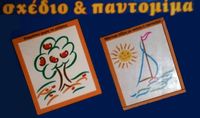 Design & Pantomime