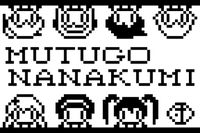 Mutugo Nanakumi