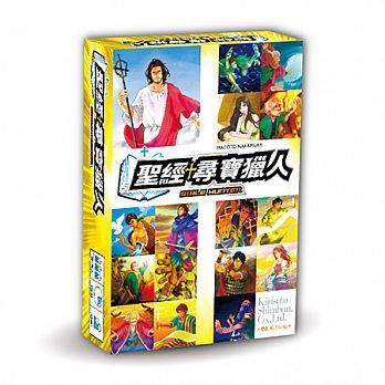 Coperta Bible Hunter