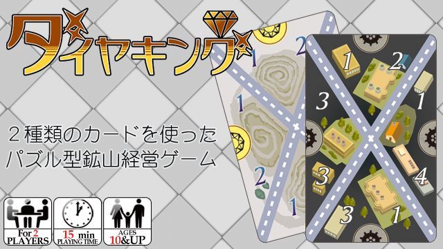 ダイヤキング (Diamond King) box art