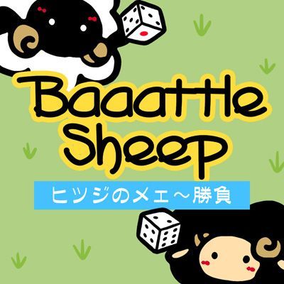 Coperta Baaattle Sheep