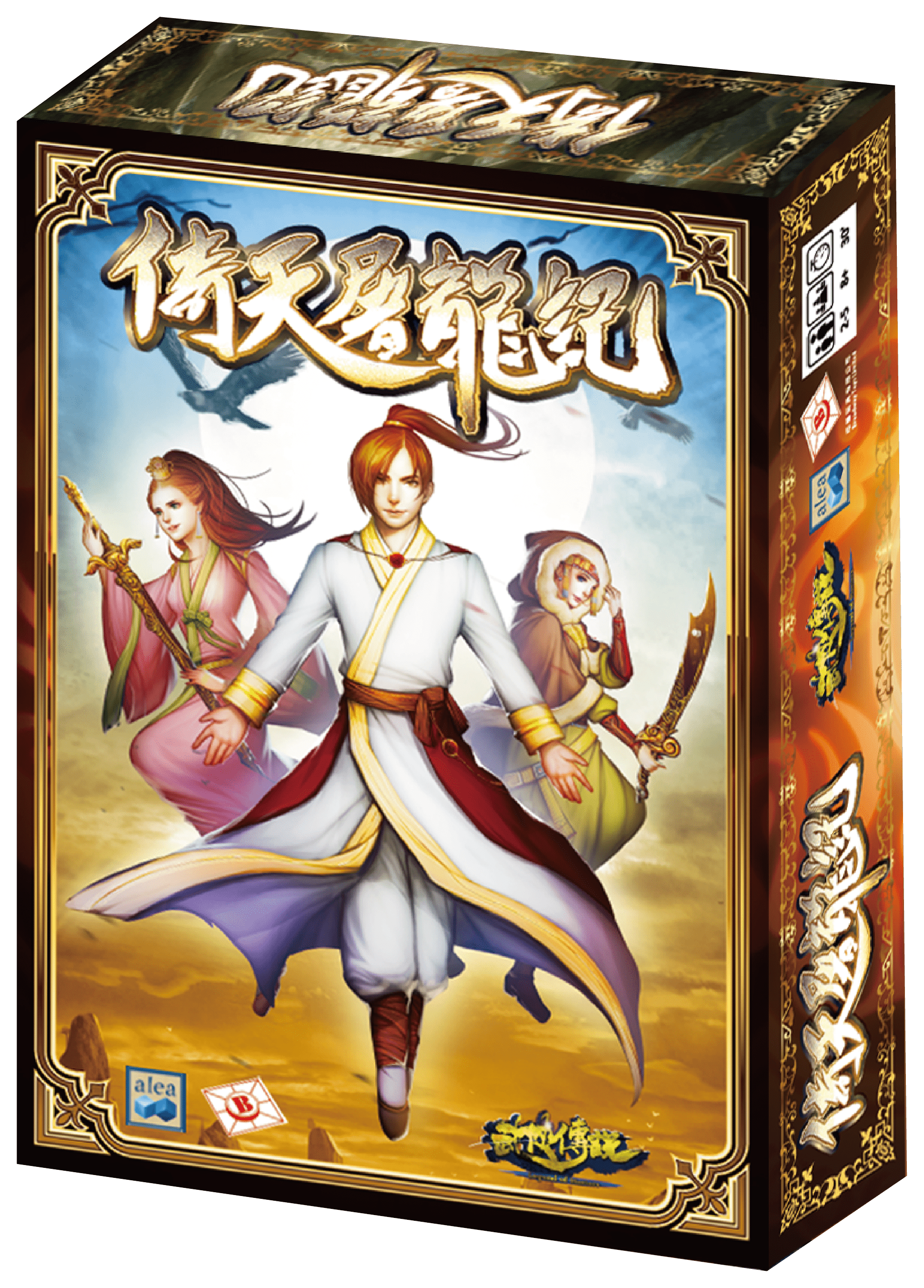 The Heaven Sword and Dragon Saber box art