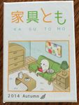 Kagutomo
