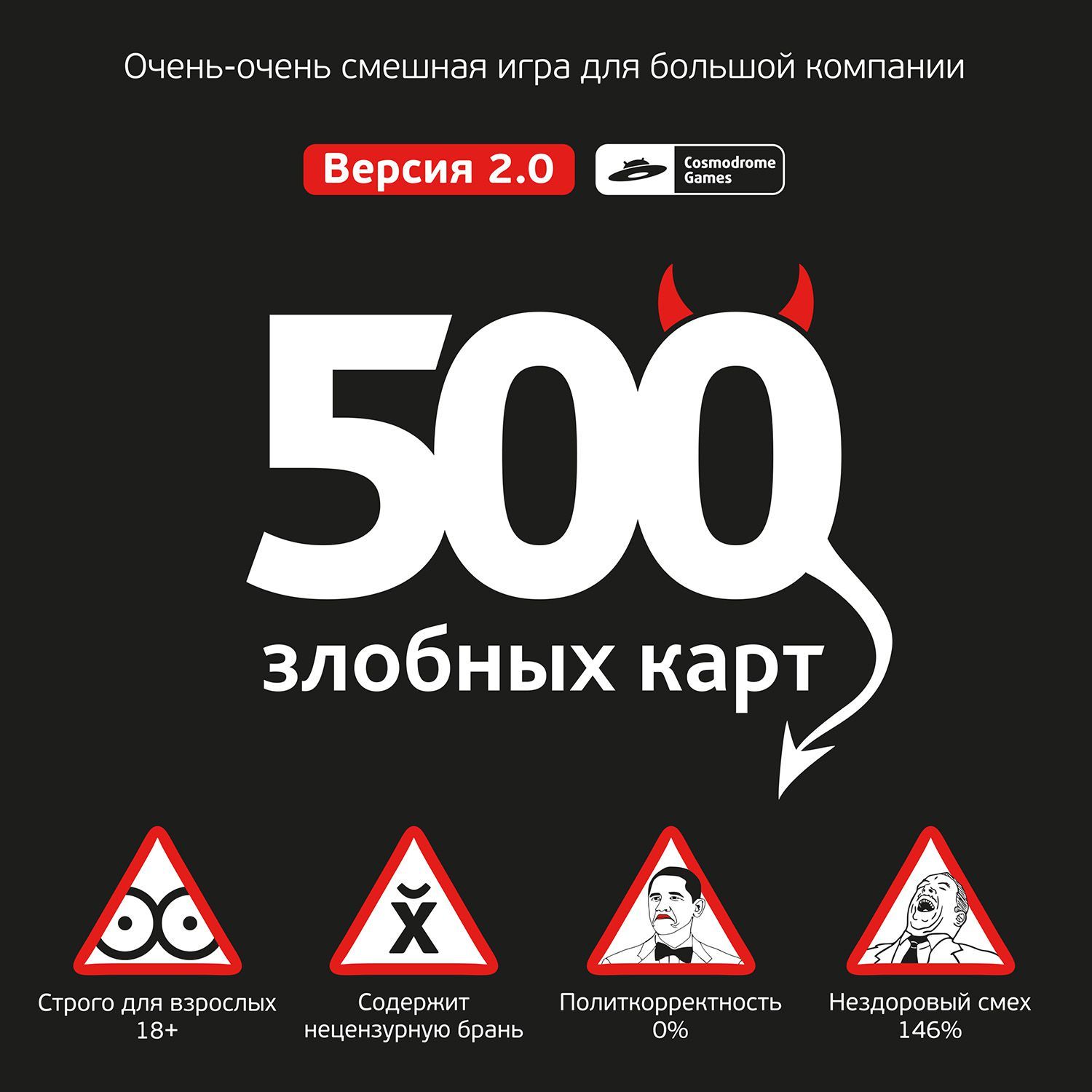 Coperta 500 Malicious Cards