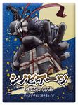 Shinobi Arts