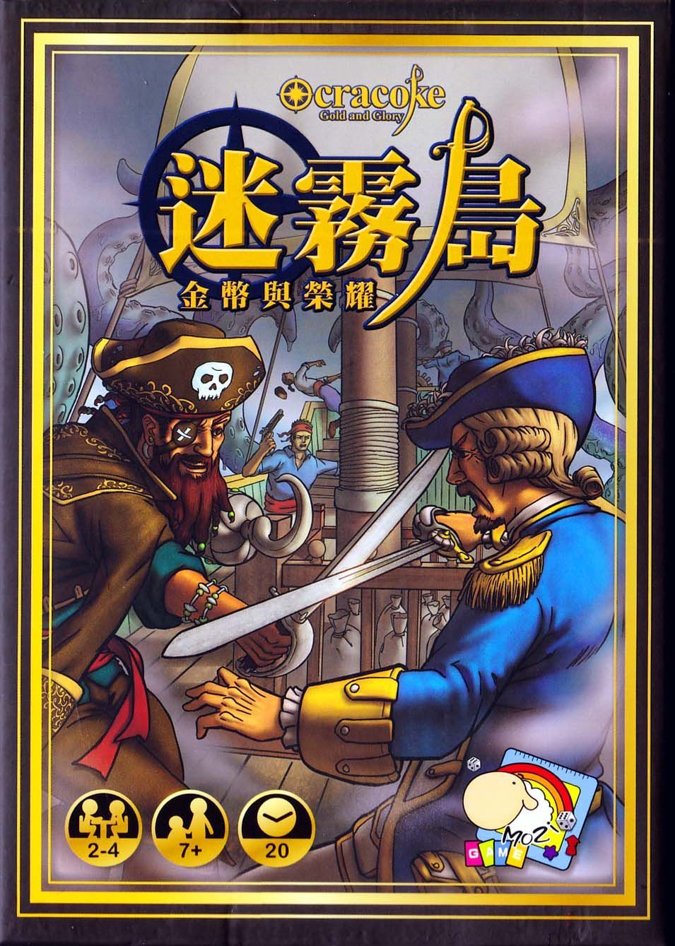 Ocracoke: Gold and Glory box art