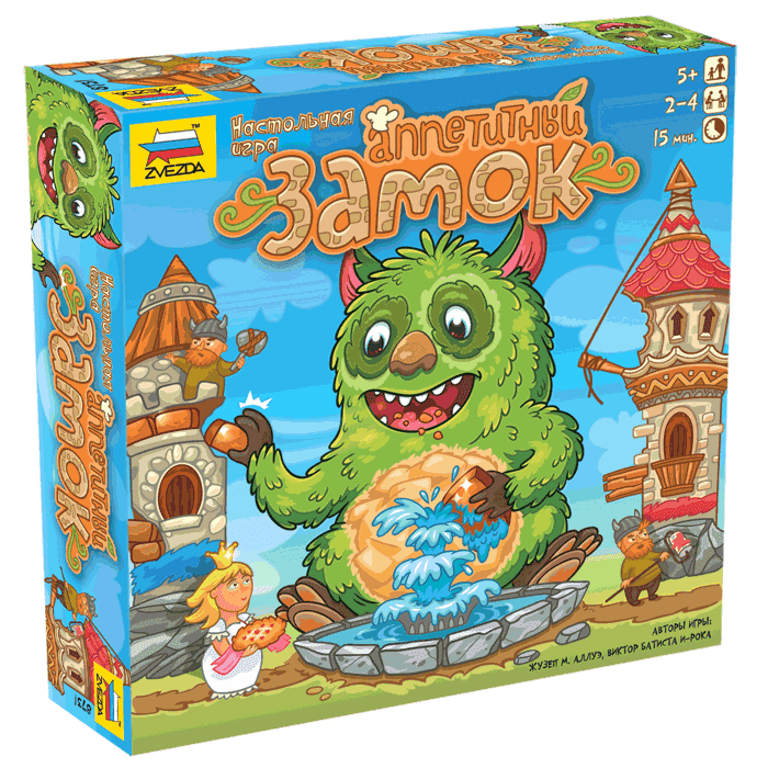 Appetizing Castle box art