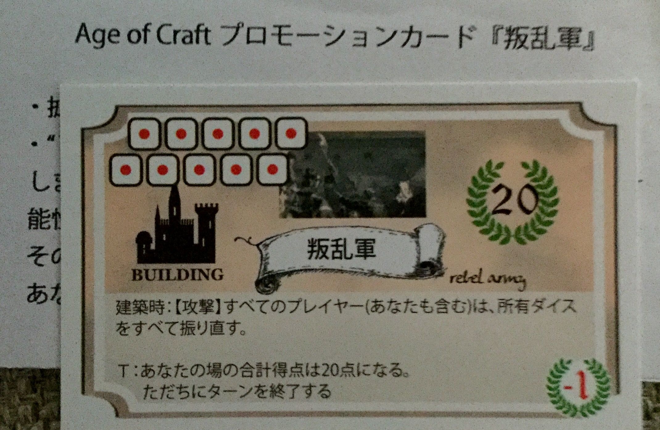 Age of Craft: Rebel Army box art