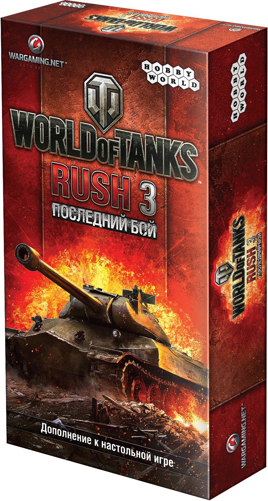 World of Tanks: Rush 3 – Last Stand box art