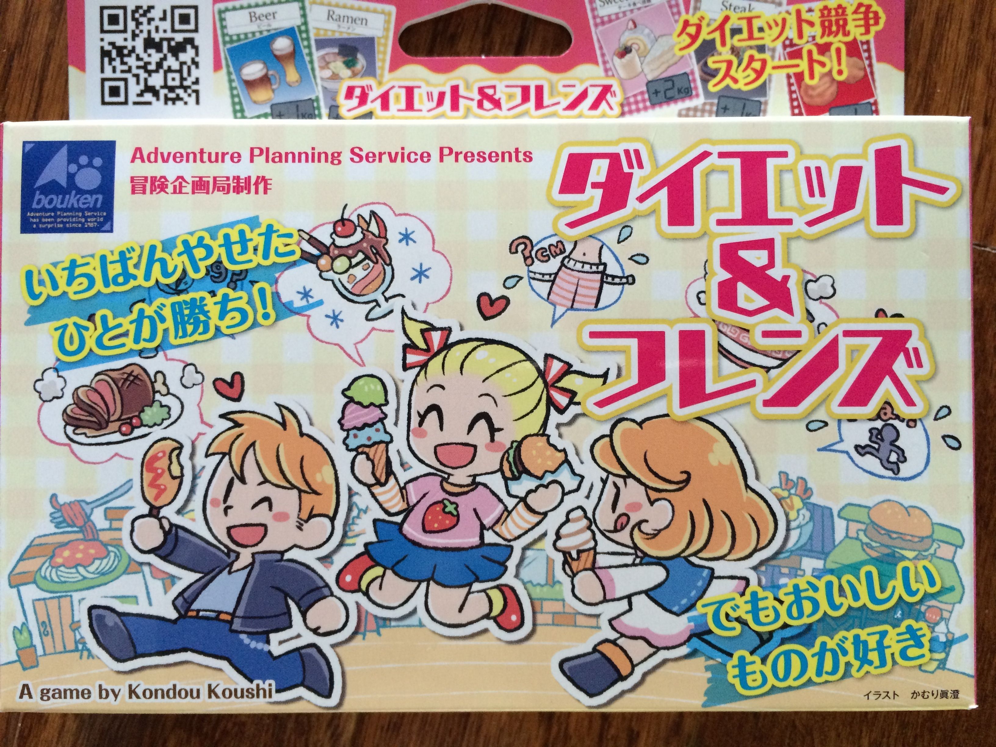 Diet & Friends box art