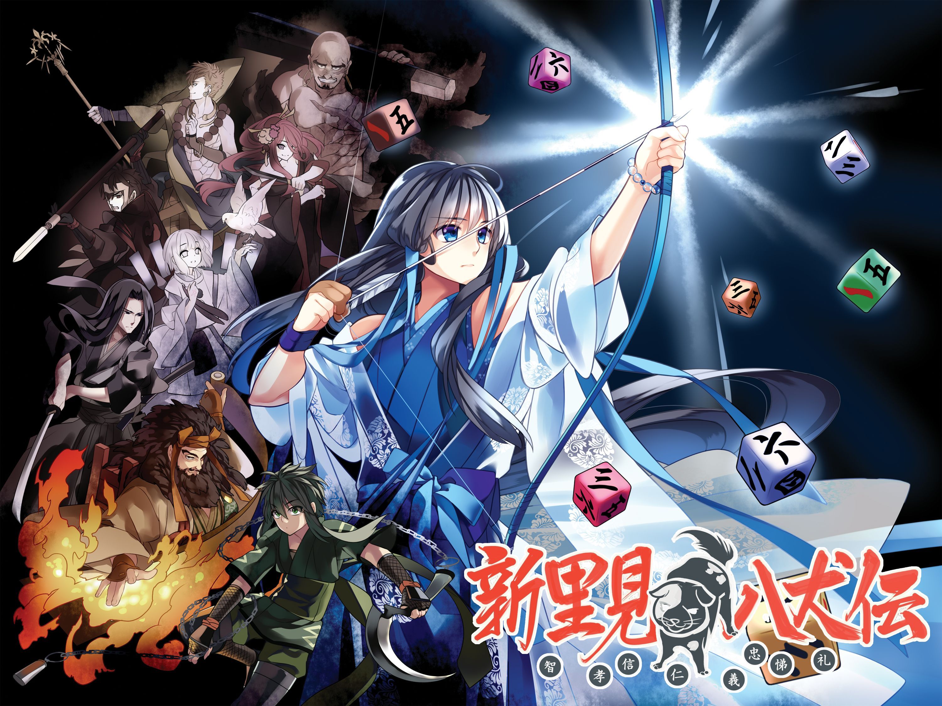 Eight Epics: Hakkenden doboz