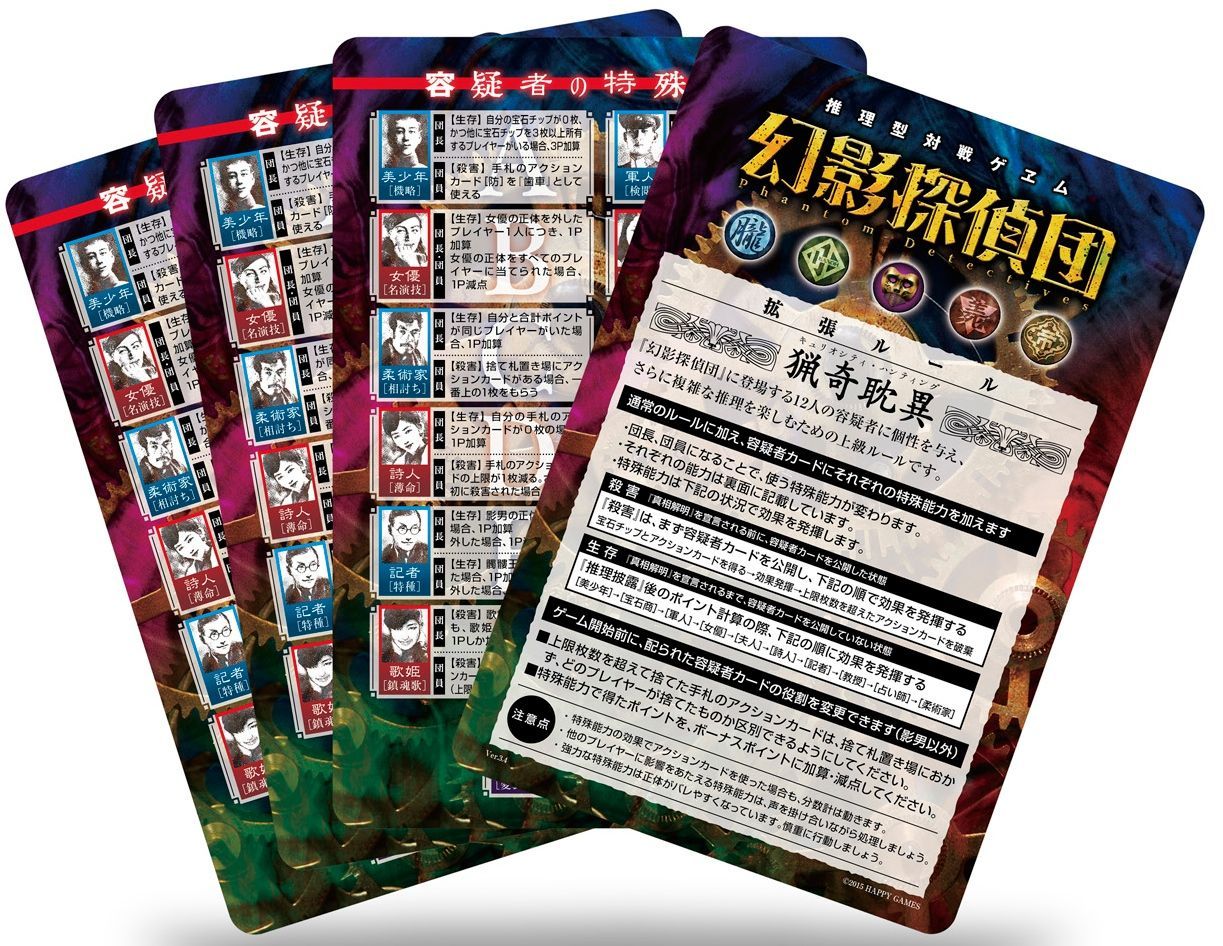 猟奇耽異-キュリオシティ・ハンティング (Curiosity Hunting) box art