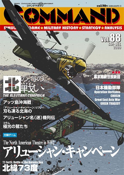73 North box art