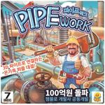 Pipe Work