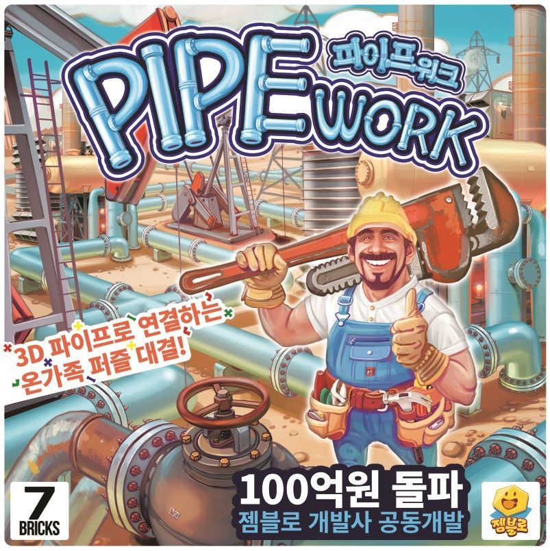 Pipe Work doboz