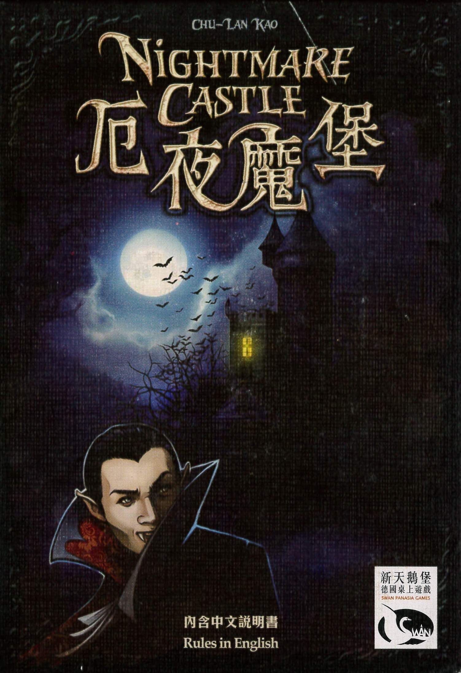 Nightmare Castle box art