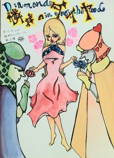 Diamonds In A Neighborhood box art