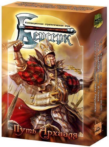 Berserk: Trading Card Game doboz